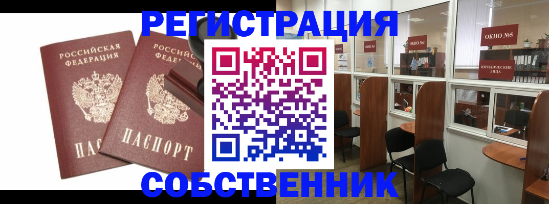 где прописаться в Бологом